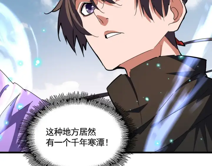 《魔皇大管家》第337话 中计图129