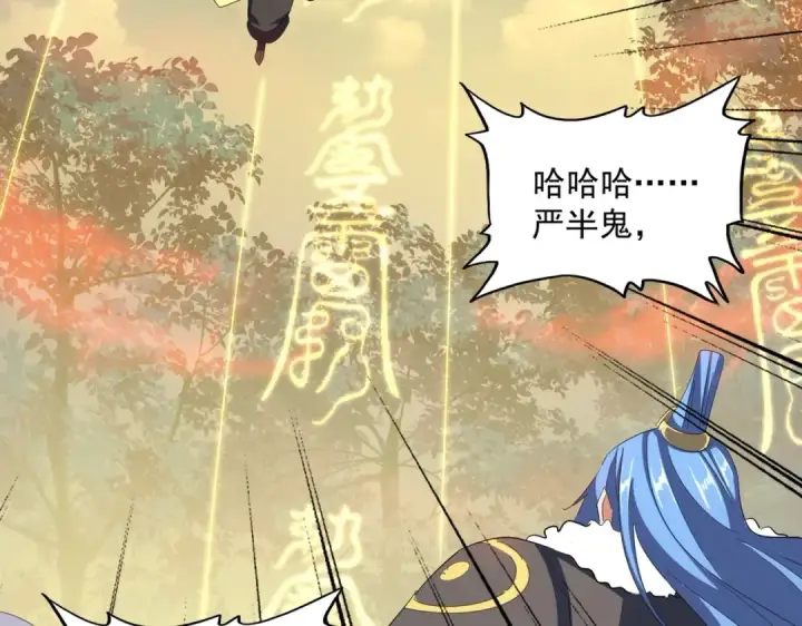 《魔皇大管家》第337话 中计图25