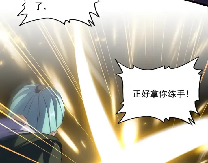 《魔皇大管家》第337话 中计图28