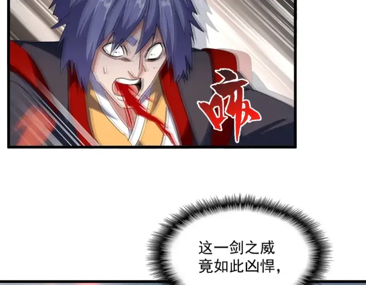 《魔皇大管家》第337话 中计图36