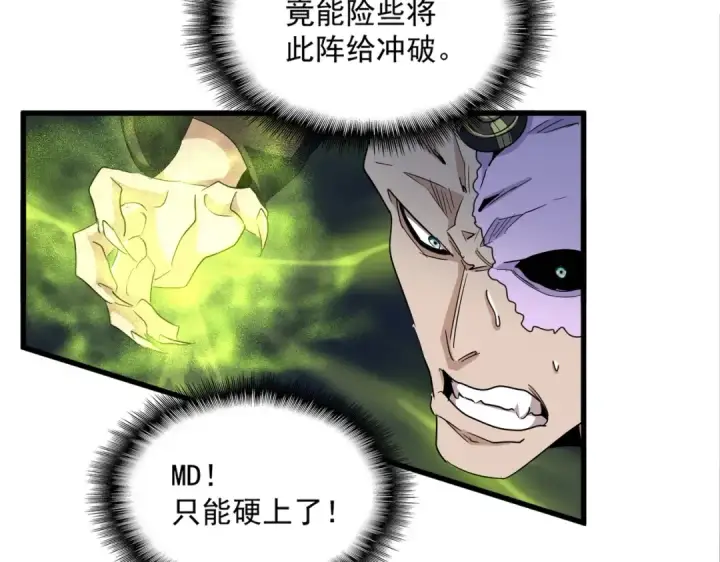 《魔皇大管家》第337话 中计图38