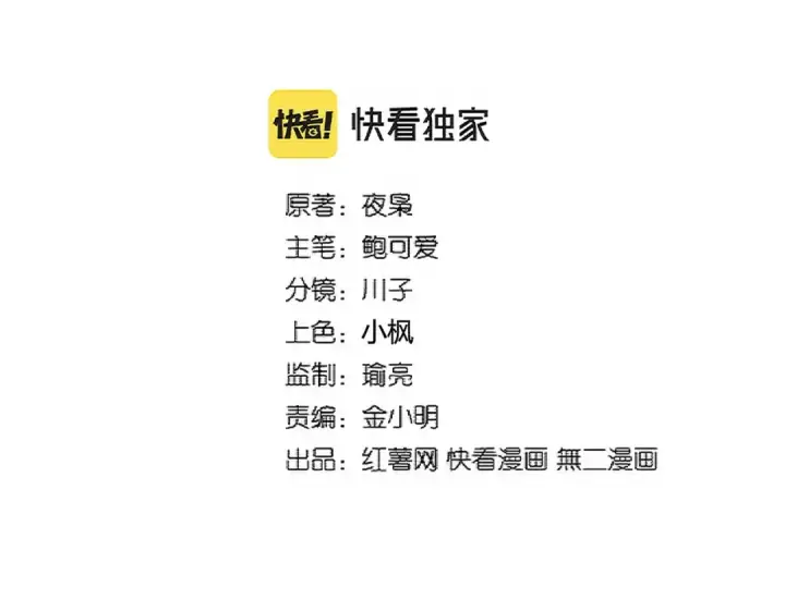 《魔皇大管家》第337话 中计图6