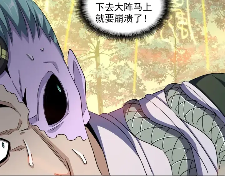《魔皇大管家》第337话 中计图62