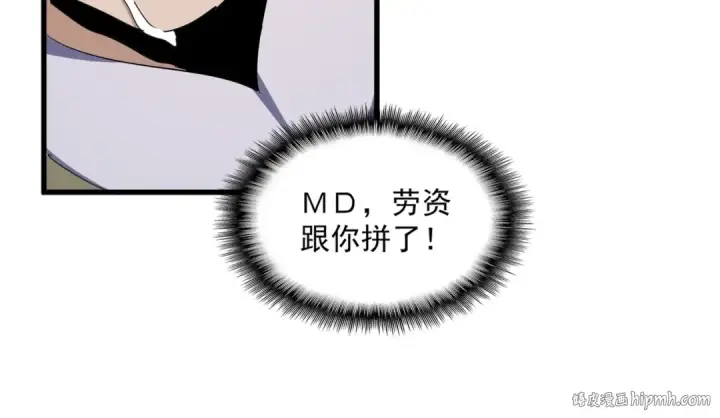 《魔皇大管家》第337话 中计图64