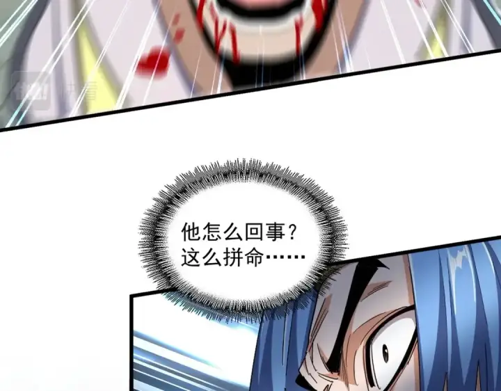 《魔皇大管家》第337话 中计图69