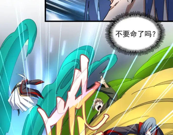 《魔皇大管家》第337话 中计图70