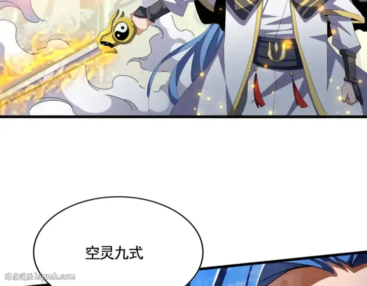 《魔皇大管家》第337话 中计图8