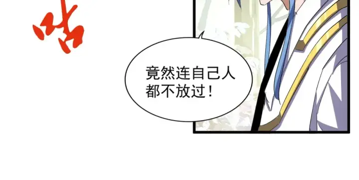 《魔皇大管家》第337话 中计图81
