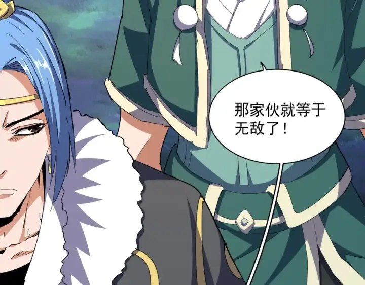 《魔皇大管家》第337话 中计图83