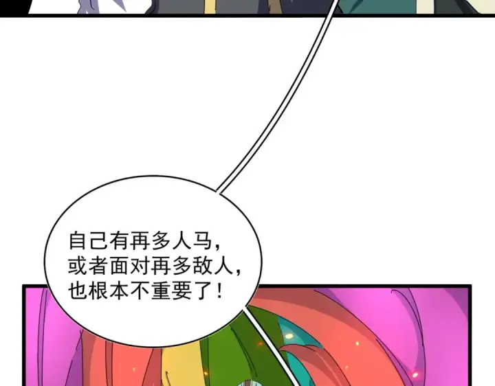 《魔皇大管家》第337话 中计图84