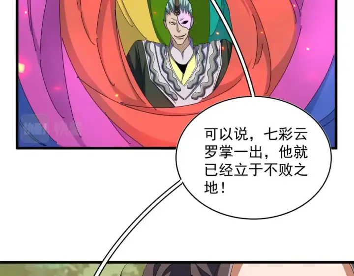 《魔皇大管家》第337话 中计图85
