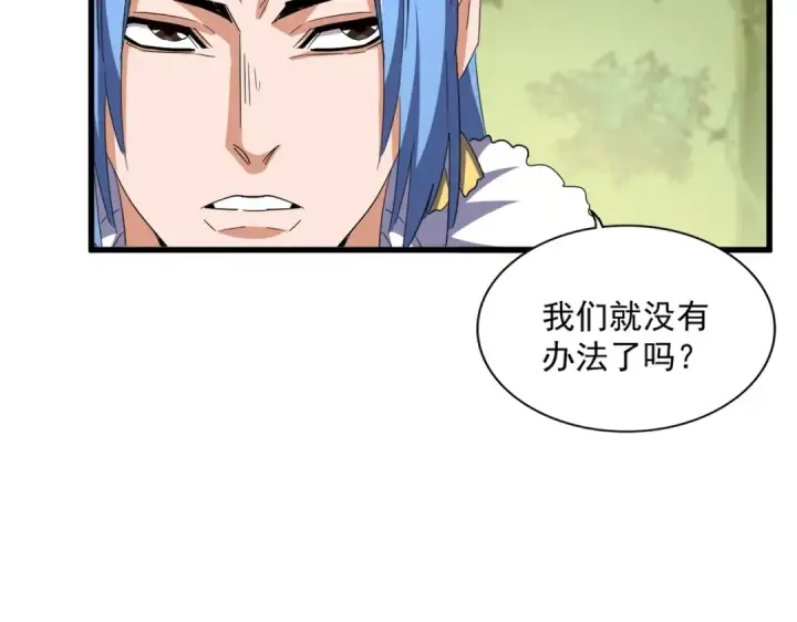 《魔皇大管家》第337话 中计图87