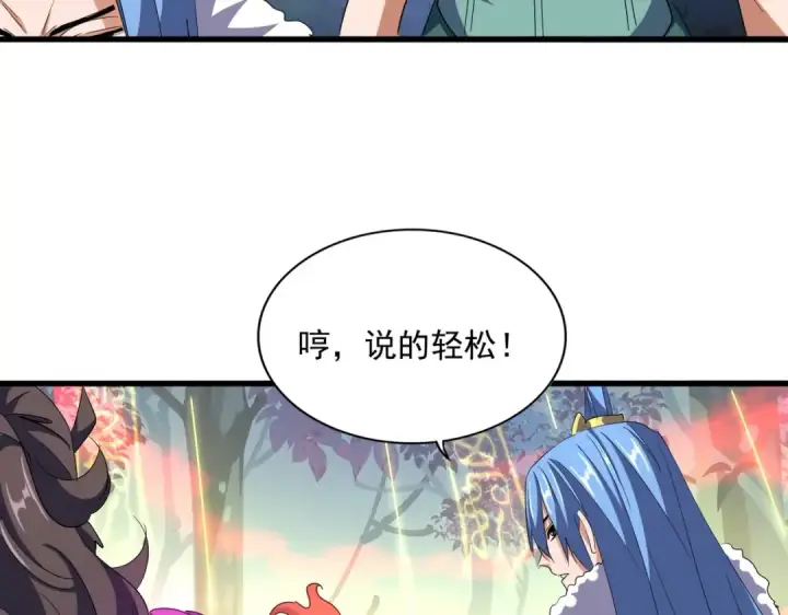 《魔皇大管家》第337话 中计图89