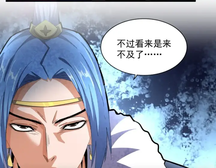 《魔皇大管家》第337话 中计图92