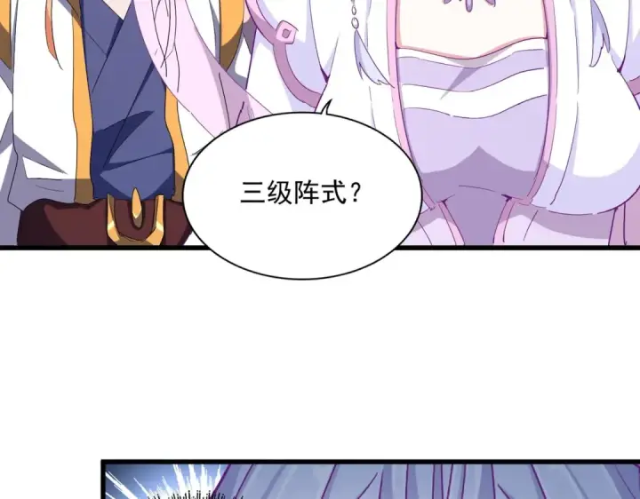 《魔皇大管家》第337话 中计图97