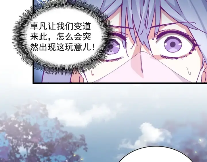 《魔皇大管家》第337话 中计图98