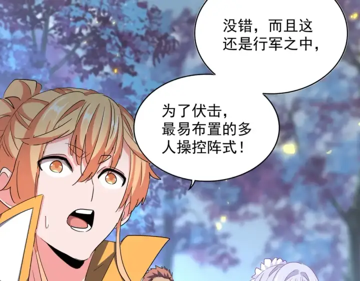 《魔皇大管家》第337话 中计图99