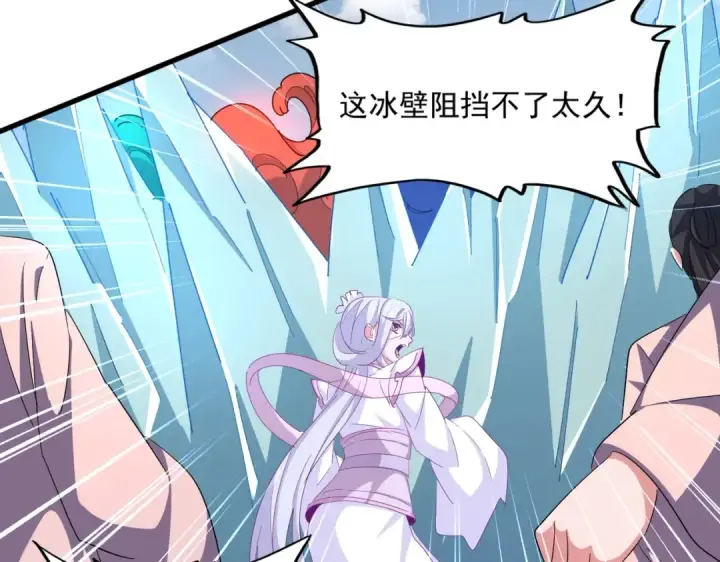 《魔皇大管家》第338话 我有一计图105