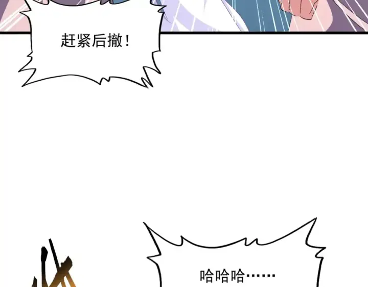 《魔皇大管家》第338话 我有一计图106