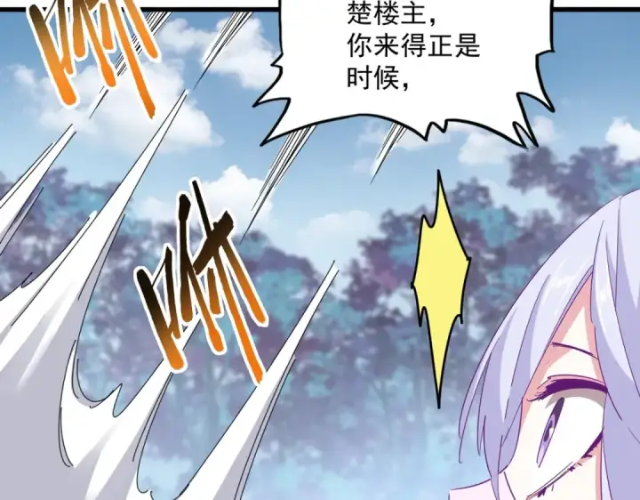 《魔皇大管家》第338话 我有一计图107