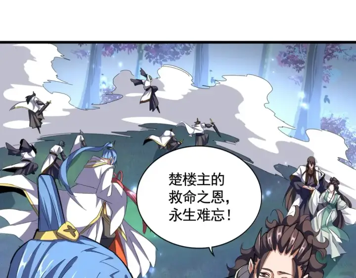 《魔皇大管家》第338话 我有一计图109
