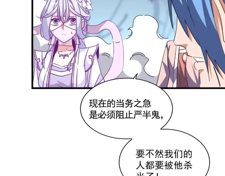 《魔皇大管家》第338话 我有一计图113