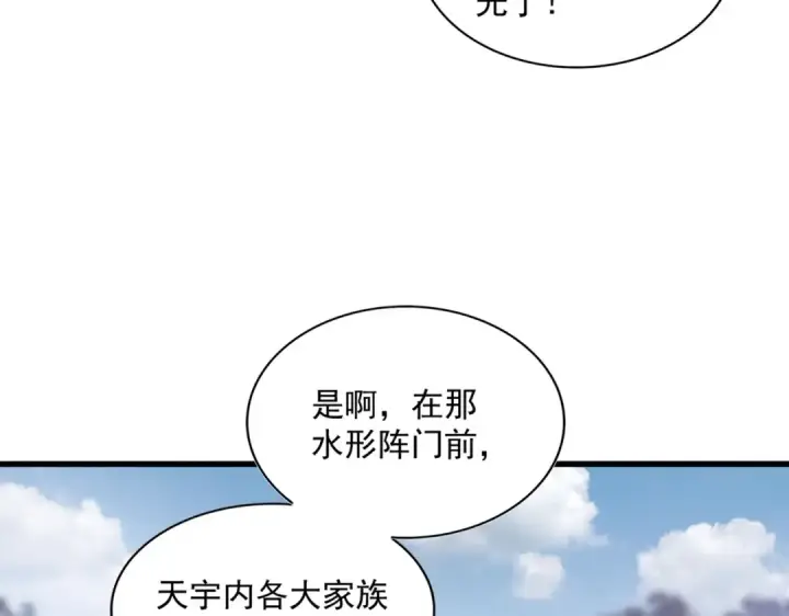 《魔皇大管家》第338话 我有一计图114