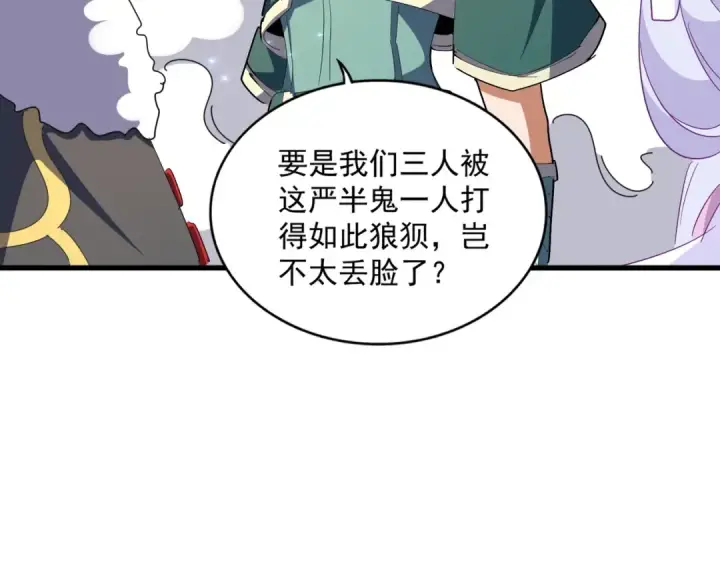 《魔皇大管家》第338话 我有一计图116