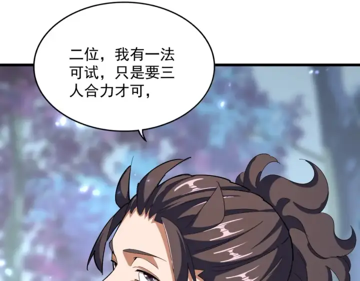 《魔皇大管家》第338话 我有一计图117