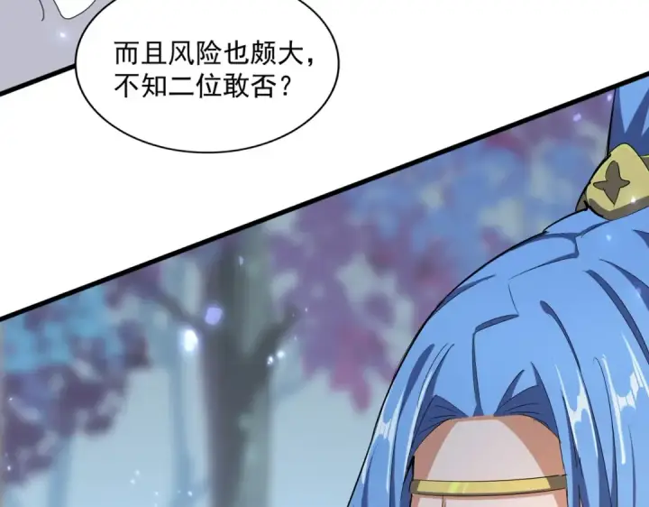 《魔皇大管家》第338话 我有一计图119