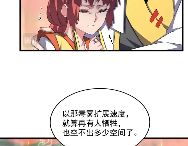 《魔皇大管家》第338话 我有一计图12
