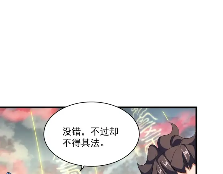 《魔皇大管家》第338话 我有一计图17