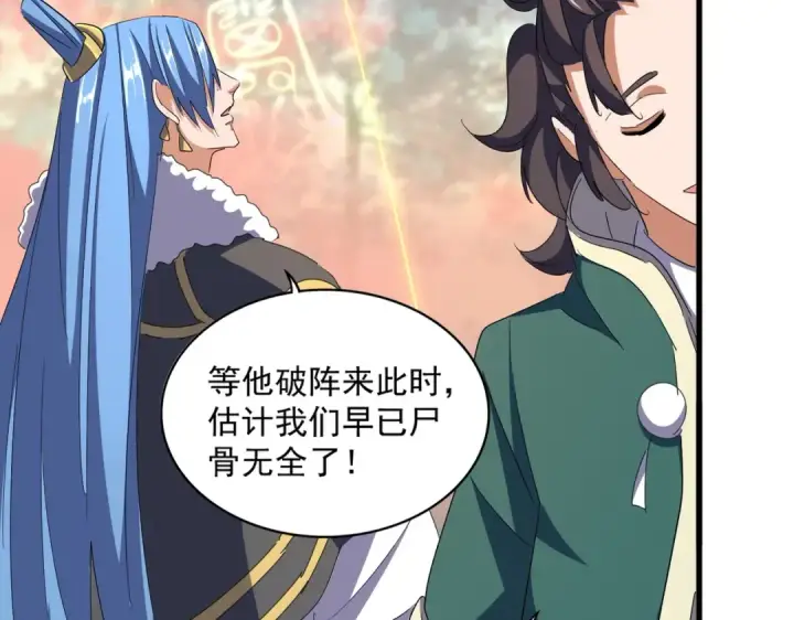 《魔皇大管家》第338话 我有一计图18