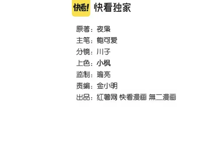 《魔皇大管家》第338话 我有一计图2
