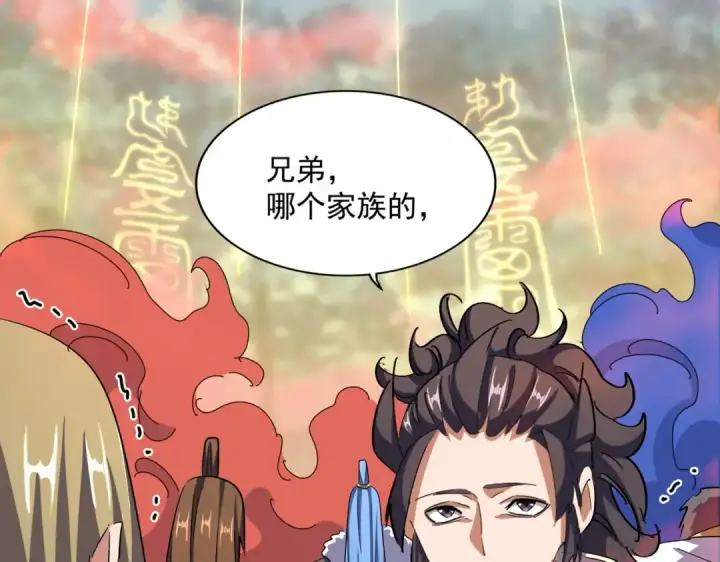 《魔皇大管家》第338话 我有一计图21