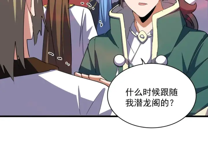 《魔皇大管家》第338话 我有一计图22