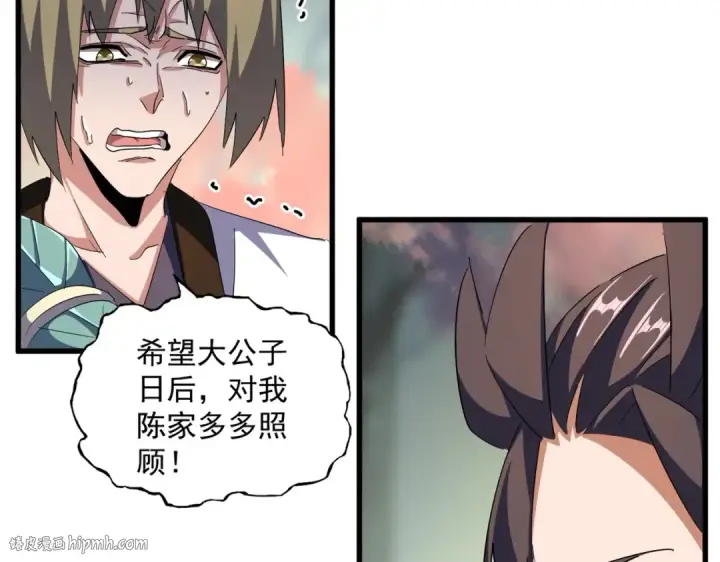 《魔皇大管家》第338话 我有一计图24