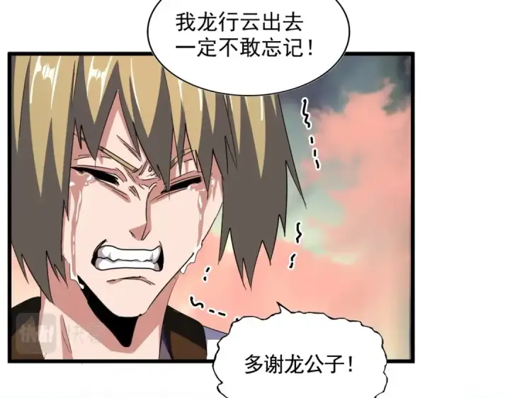 《魔皇大管家》第338话 我有一计图26