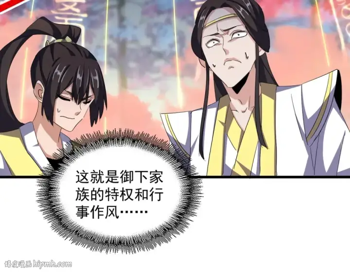 《魔皇大管家》第338话 我有一计图32