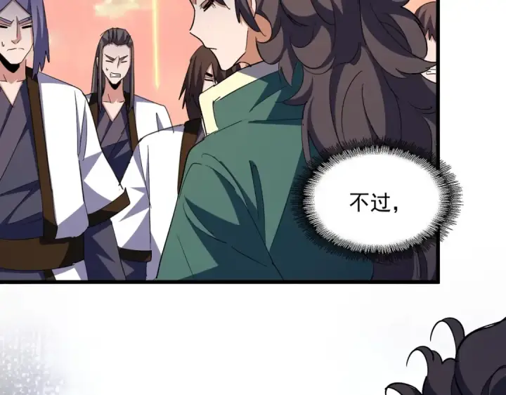 《魔皇大管家》第338话 我有一计图34
