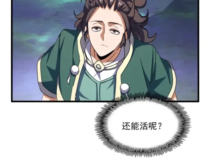 《魔皇大管家》第338话 我有一计图37