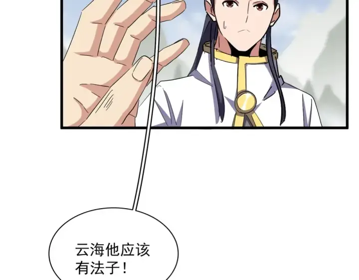 《魔皇大管家》第338话 我有一计图46