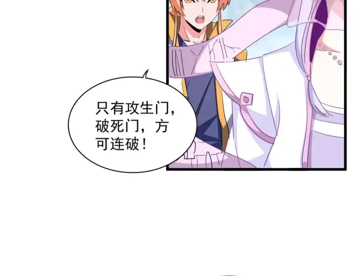 《魔皇大管家》第338话 我有一计图52