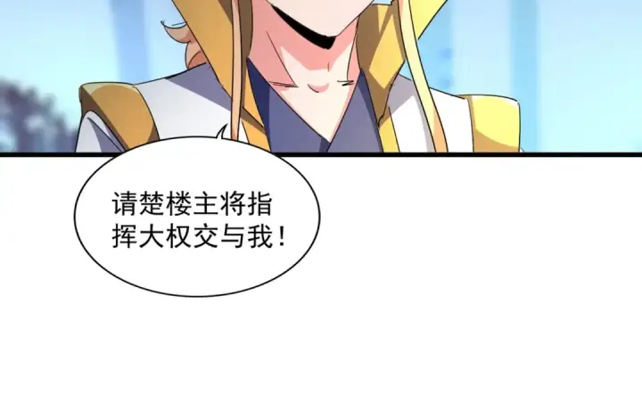 《魔皇大管家》第338话 我有一计图55