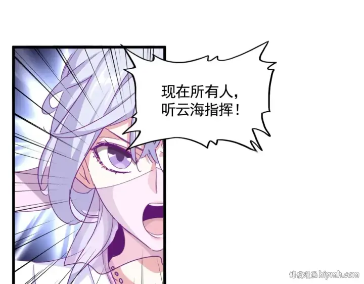 《魔皇大管家》第338话 我有一计图56