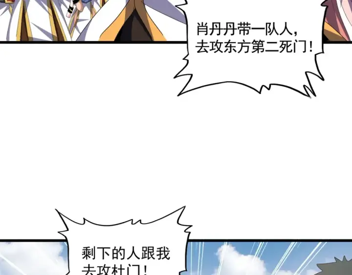 《魔皇大管家》第338话 我有一计图59