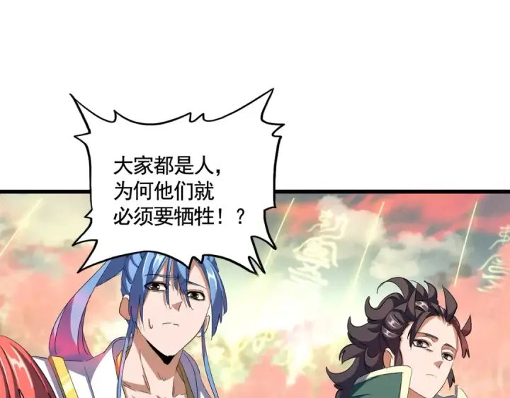 《魔皇大管家》第338话 我有一计图6
