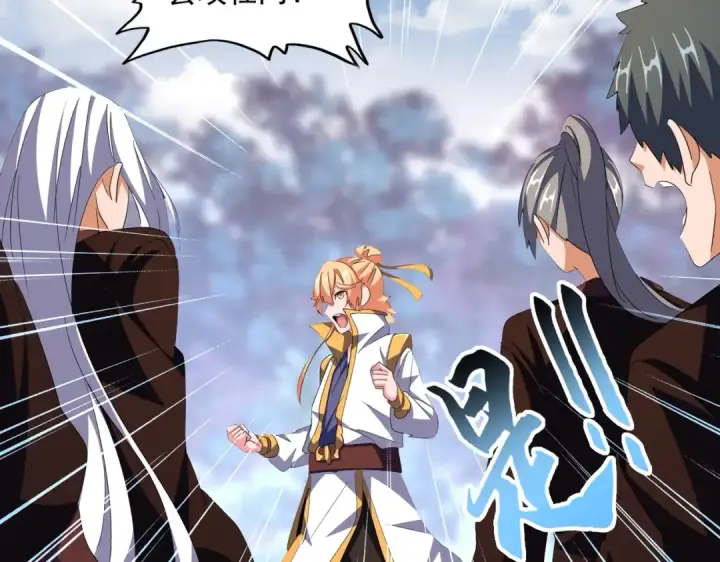 《魔皇大管家》第338话 我有一计图60