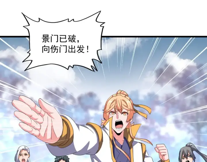 《魔皇大管家》第338话 我有一计图74