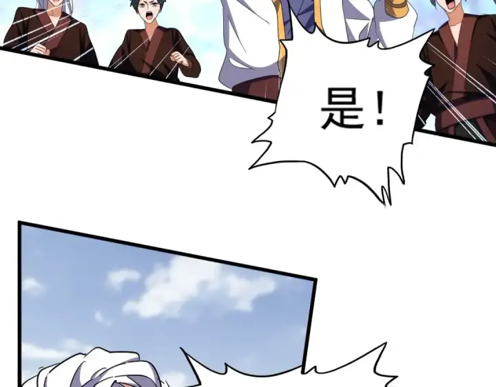《魔皇大管家》第338话 我有一计图75
